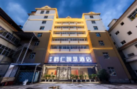 芒市鶴仁智慧酒店（德宏芒市機場店）