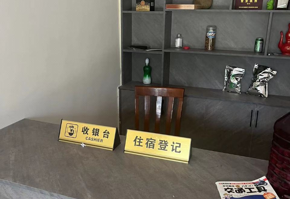 Wennan Tianchi Shenyun Homestay