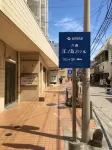 Kishu Railway Katase Enoshima Hotel