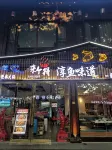 Zheda Yuanzheng Lanshe Hotel (Hangzhou Xihu Hefang Street)