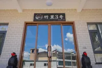 Bamboo No. 3 Homestay Hotels near Red Army Long Beishang Kangri Xianqiandui Memorial Hall