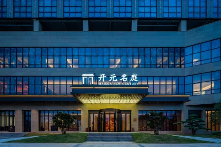 Wenling Shitang Maison New Century Hotel Отели рядом с достопримечательностью «Wenling Shitang Peninsula Tourist Resort»