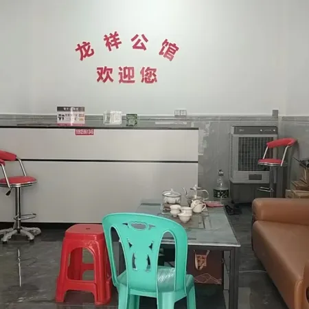 Puning Longxiang Mansion