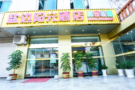 Yanbian Sunshine Hotel Отели в г. Яньбянь