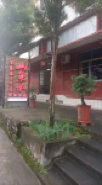 shan yu shui