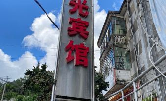 Ximeng Wenguang Hotel