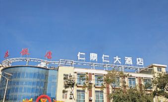 Rendingren Hotel (Kunming Changshui Airport)