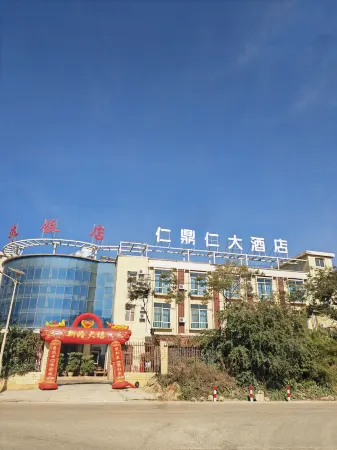 Rendingren Hotel (Kunming Changshui Airport)