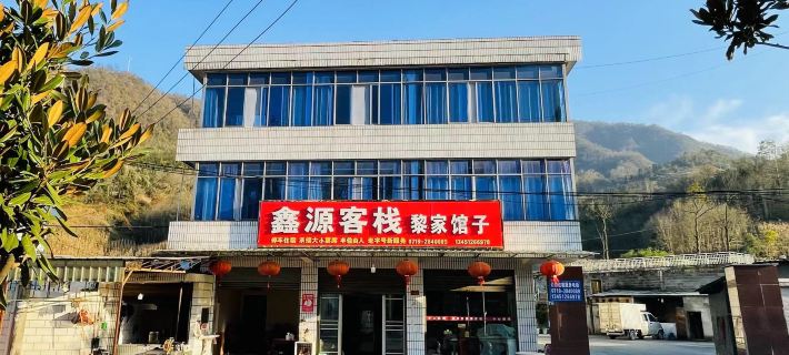 Zhuxi Xinyuan Chinese Inn Hotels in Zhuxi