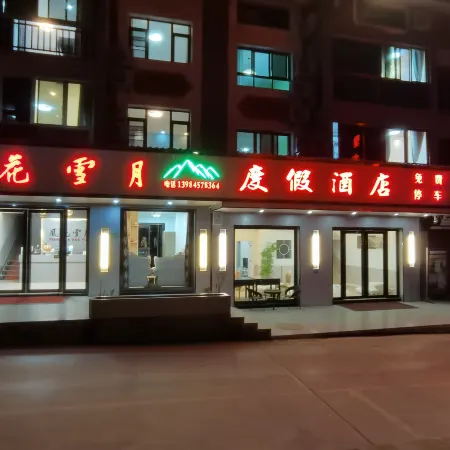 Baili Rhododendron Fenghuaxueyue Vacation Apartment
