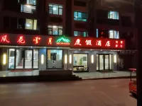 Baili Rhododendron Fenghuaxueyue Vacation Apartment