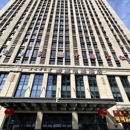 Yage Smart Hotel (Hohhot International Exhibition Center Greenland Tengfei Building)