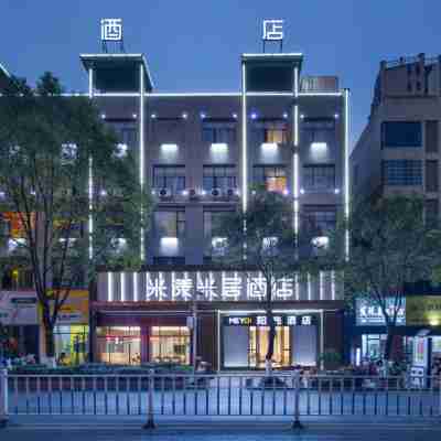 郴州陽光酒店（郴州汝城太陽城愛蓮廣場店） Hotel Exterior