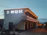 Gongliu Qiyinju Homestay