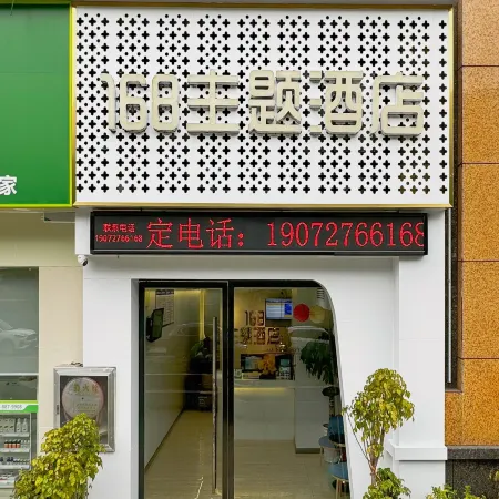 Changyang 168 Themed Homestay