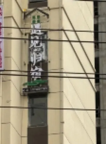 Yujianguisu