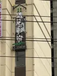 Yujianguisu