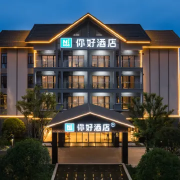 Ni Hao Hotel (Yidu Xunlong Shuijie) Hotels near Luxun Square