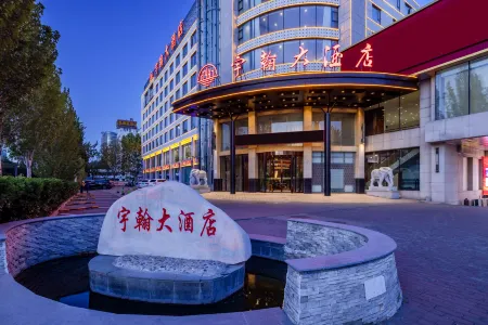 Qinhuangdao Yuhan Hotel (Qinhuangdao Alley Branch) Отели рядом с достопримечательностью «Qinhuang Botanical Garden»