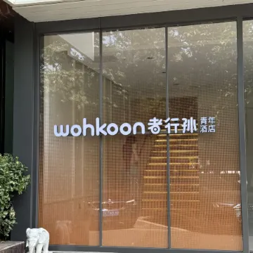 wohkoon ZheXingSun Hotel (Beijing Sanyuanqiao Yansha Embassy District Branch) Отели рядом с достопримечательностью «Посольство США»