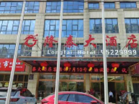 Longtai Hotel (Chibi Station Branch) Hotels in Chibi