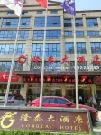 Longtai Hotel (Chibi Station Branch) Các khách sạn ở Chibi