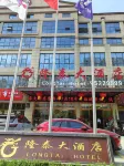 Longtai Hotel (Chibi Station Branch) Hotel dekat Xianning Longyou Chibi Hot Spring Holiday Resort