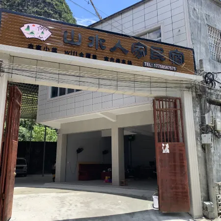Shanshui Renjia Homestay