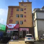君歸酒店