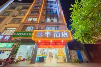 Cenxi Sanfeng Hotel