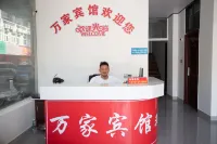 Wanjia Hotel (Yushan No.1 Branch)