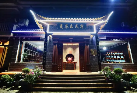 Ci Cha Le Homestay (Fuliang Ancient County Yamen Branch) Отели рядом с достопримечательностью «Jingdezhen Ceramic Vocational Technical College»