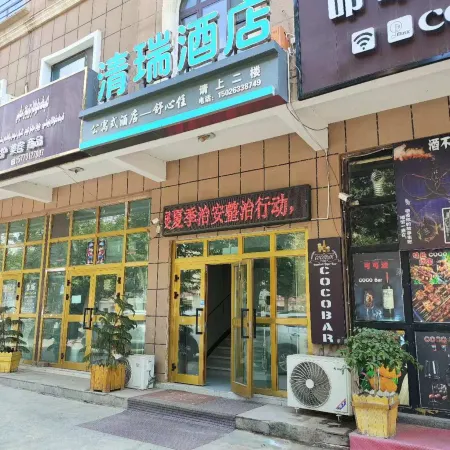 Qingrui Hotel
