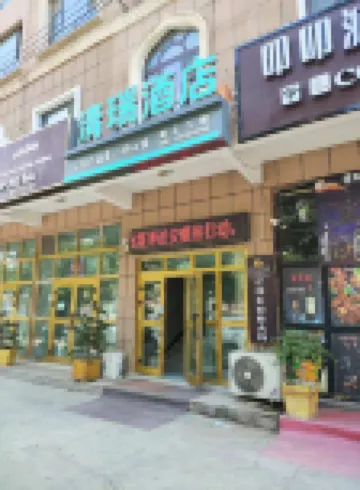 โรงแรมชิงรุ่ย