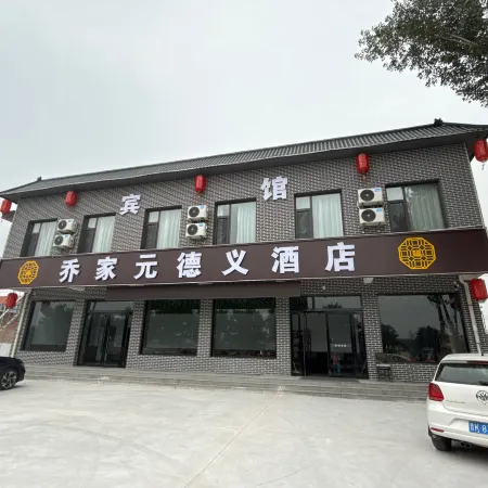 Qiao Family Yuandeyi Hotel