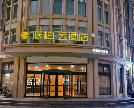 Homeinn Pebble Hotel (Tianjin Huichuan Flower Bird Fish Insect Market Yixingbu North Subway Station)