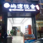 Yuwan Yueshe Homestay (Dongna Yuwan) Hotels near Dragon Palace Fairyland