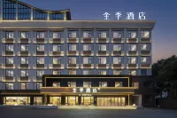 Ji Hotel (Wuhu Wanji District Government/Wuhu Xuanzhou Airport Branch) - Airport Shuttle