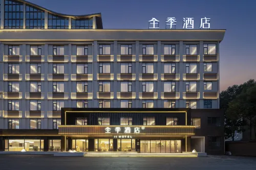 JI Hotel (Wuhu Wanzhi District Government)