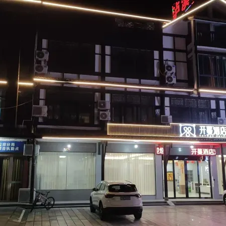 Kaiman Hotel (Longhushan Shangqing Ancient Town)