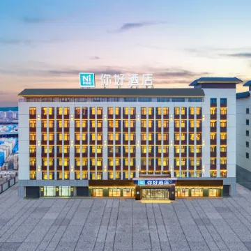 Ni Hao Hotel (Aksu Railway Station)