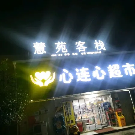 Xifeng Huiyuan Chinese Inn