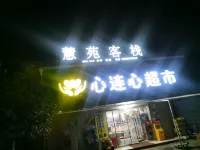 Xifeng Huiyuan Chinese Inn