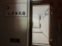 Rumengxiang Homestay (Olympic Sports Center) Отели рядом с достопримечательностью «Стадион Иньчжоу Центра Интеллектуальной Игр»