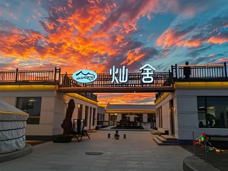 Cansheminsu Отели рядом с достопримечательностью «Wulanhada Volcanic Grassland»