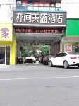 益陽亦間美盛飯店（沃爾瑪店） 小嘴零食(桃花侖店)附近的飯店