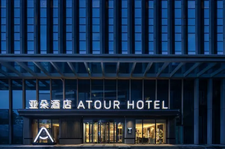 Atour Hotel, Tongzhou Canal Business District, Beijing Отели рядом с достопримечательностью «Суньчжуанский арт-квартал»