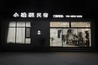 Wanfenglin Songlin Homestay (Wanfenglin Visitor Center)