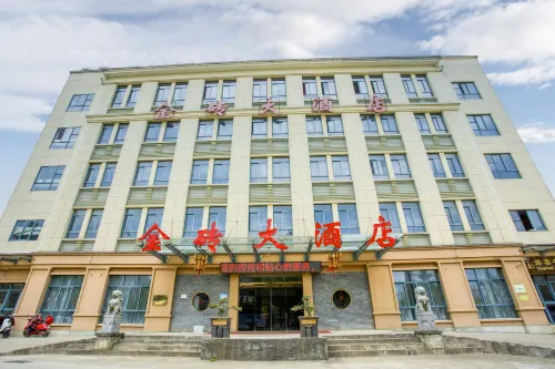 磐安金磚大飯店