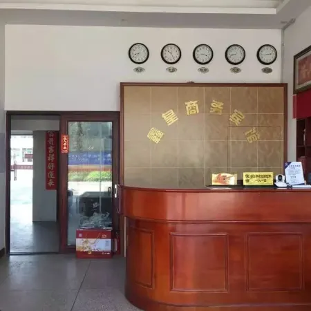 Xinhuang Business Hotel